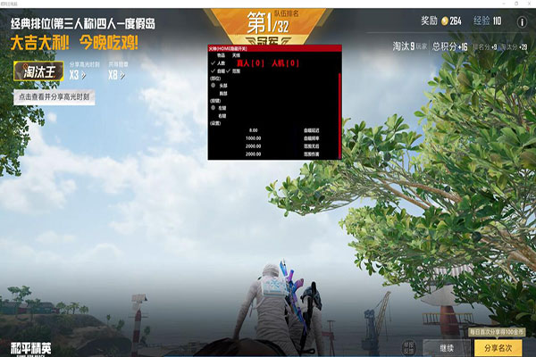 手游CF外挂巡查透视自瞄效果